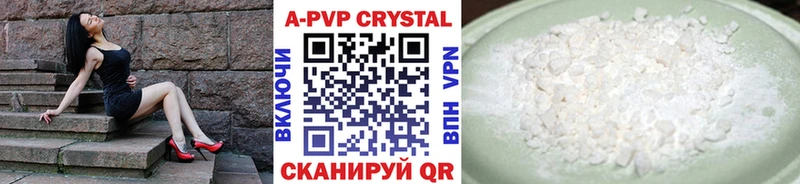 Купить где  Ладушкин  Alpha PVP мука 