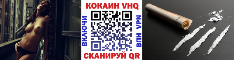 Купить закладки  Ладушкин  КОКАИН VHQ 