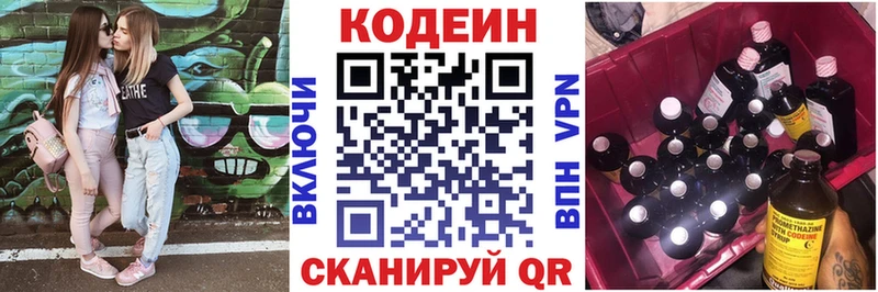 Купить закладки  Ладушкин  Кодеин напиток Lean (лин) 