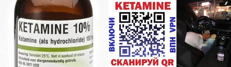 КЕТАМИН VHQ Ладушкин