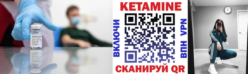 КЕТАМИН VHQ  Купить закладки  Ладушкин 