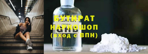 бутират Красноперекопск