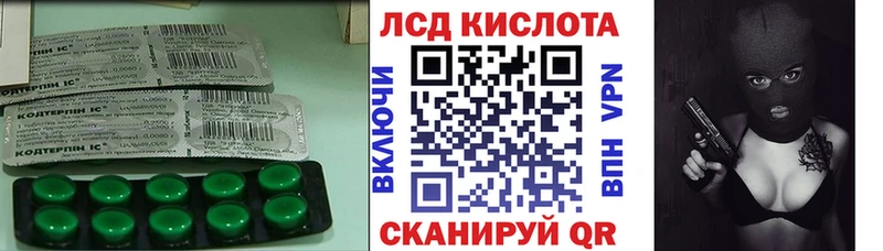 Лсд 25 экстази кислота Купить Ладушкин