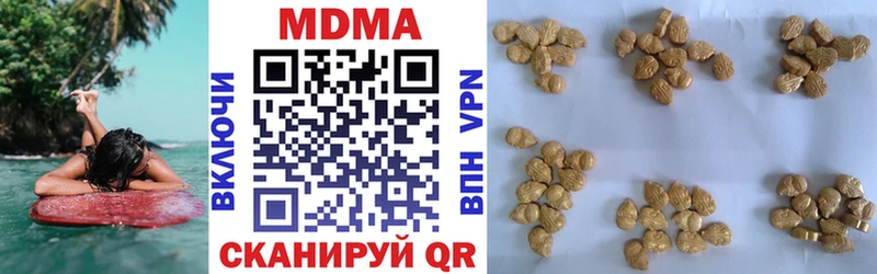МДМА crystal  Купить закладки  Ладушкин 