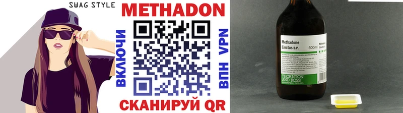 Метадон VHQ  Купить где  Ладушкин 