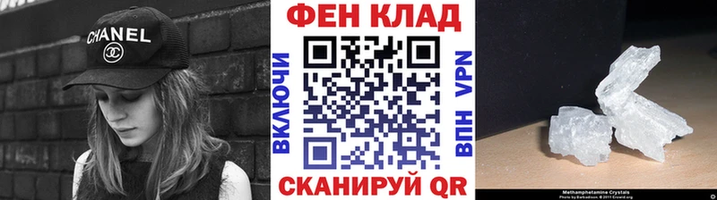МЕТАМФЕТАМИН витя Купить Ладушкин
